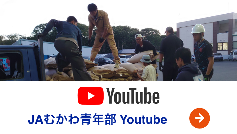 青年部Youtube